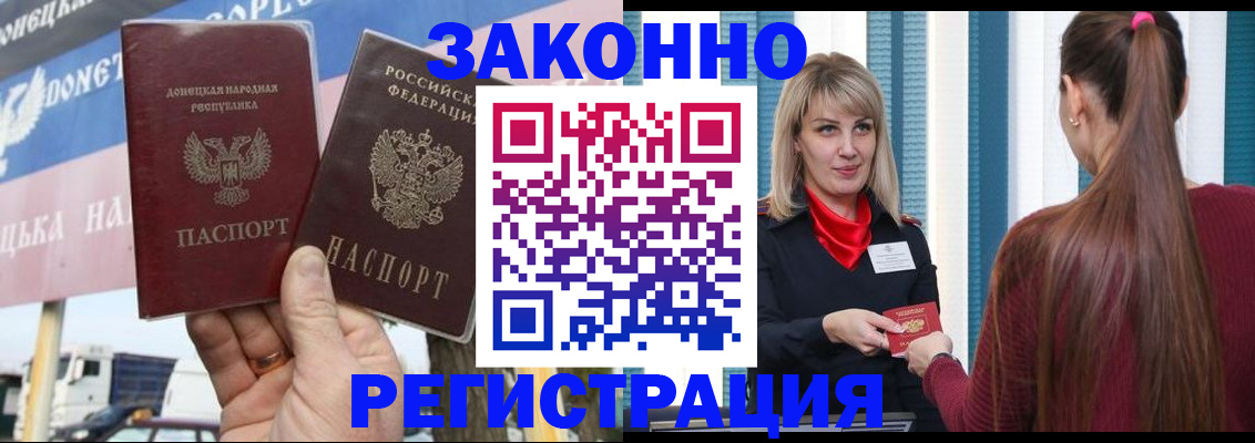 где прописаться в Дзержинском